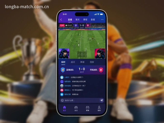 装龙八体育 APP，开赛信息及时收